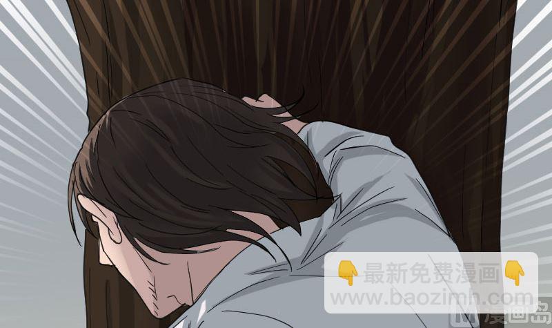 《天降横祸》第61话 隔空打物 第3页
