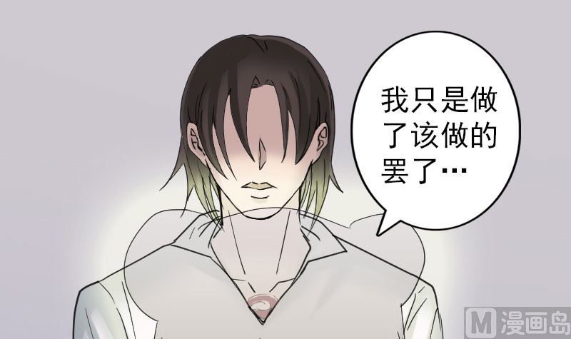 《天降横祸》第61话 隔空打物 第42页