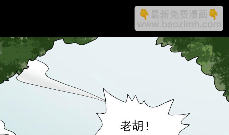 《天降横祸》第61话 隔空打物 第49页