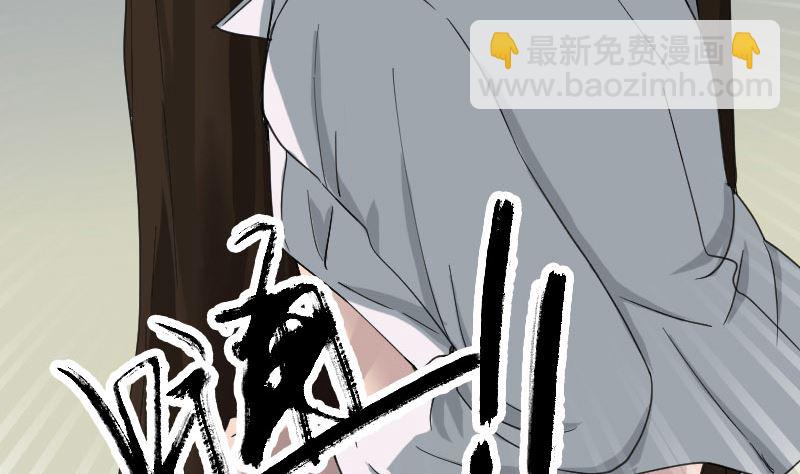 《天降横祸》第61话 隔空打物 第4页