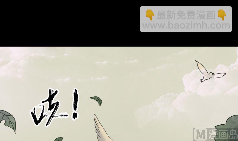 《天降横祸》第61话 隔空打物 第6页