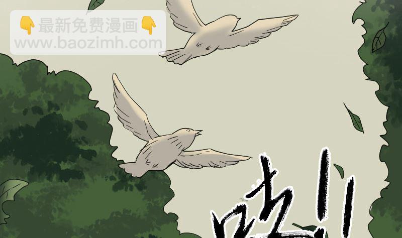 《天降横祸》第61话 隔空打物 第7页
