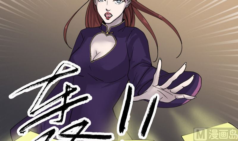 《天降横祸》第64话 丑八怪 第12页