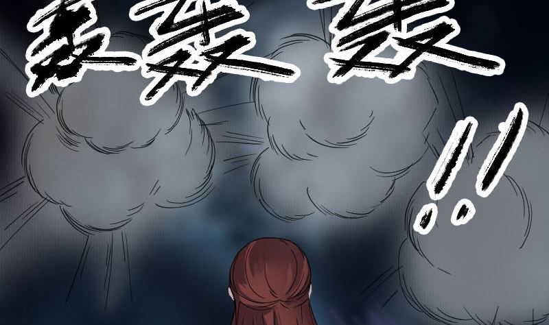 《天降横祸》第64话 丑八怪 第16页