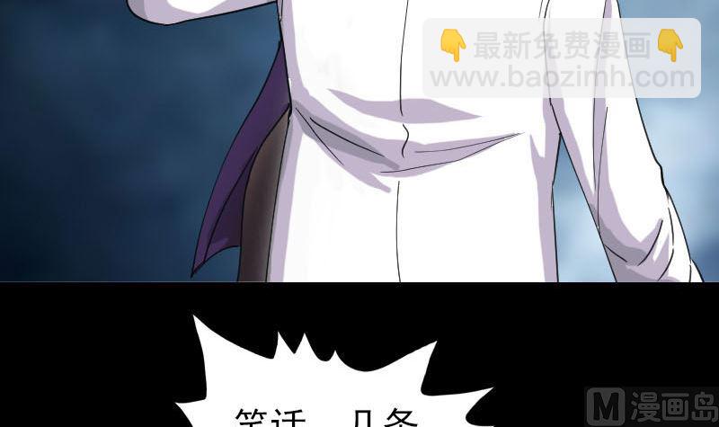 《天降横祸》第64话 丑八怪 第18页