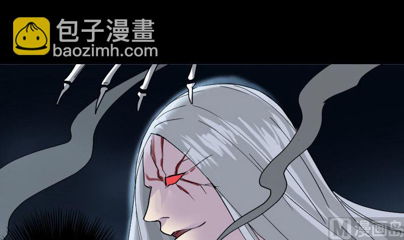 《天降横祸》第64话 丑八怪 第21页