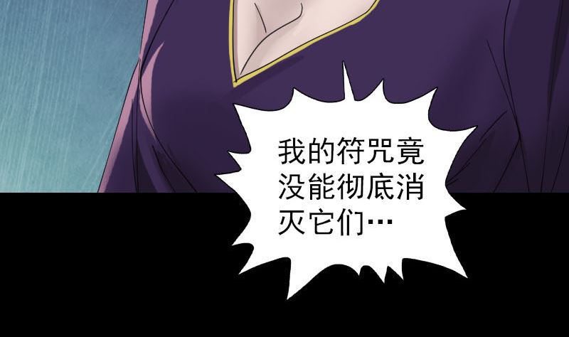 《天降横祸》第64话 丑八怪 第35页