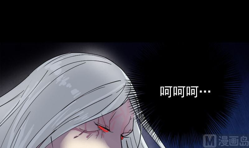 《天降横祸》第64话 丑八怪 第36页
