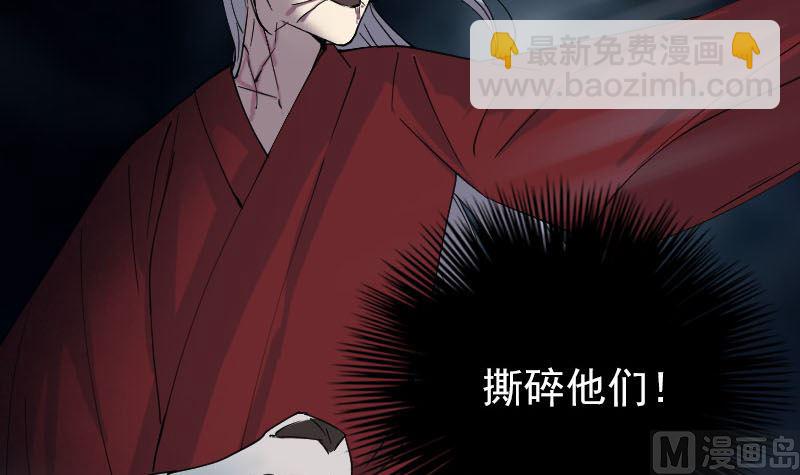 《天降横祸》第64话 丑八怪 第39页