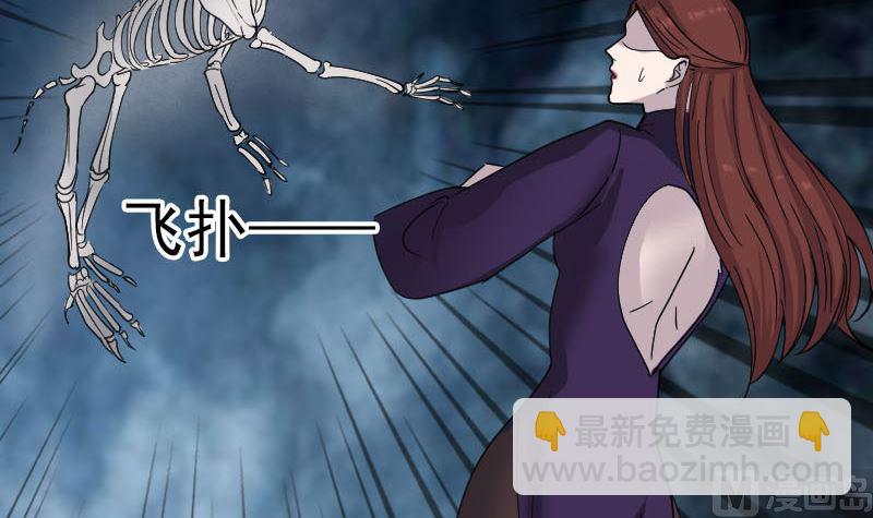 《天降横祸》第64话 丑八怪 第48页