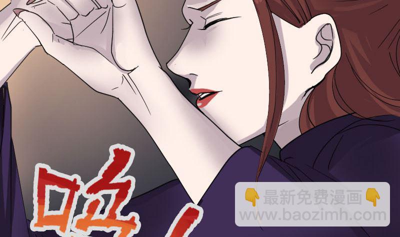 《天降横祸》第64话 丑八怪 第50页