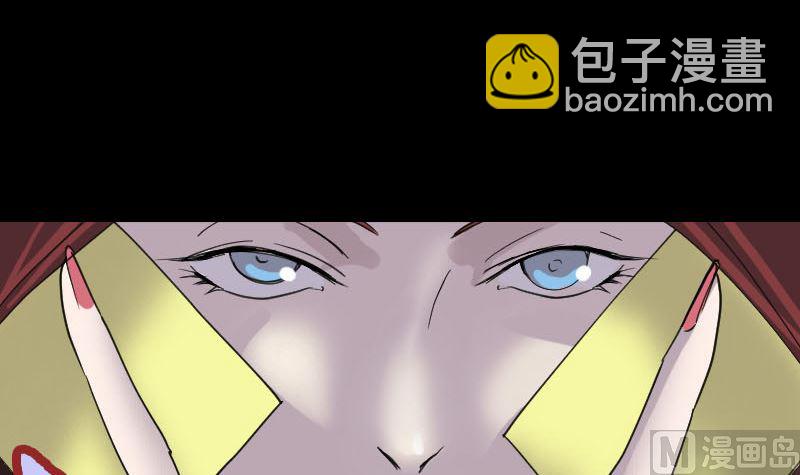 《天降横祸》第64话 丑八怪 第9页