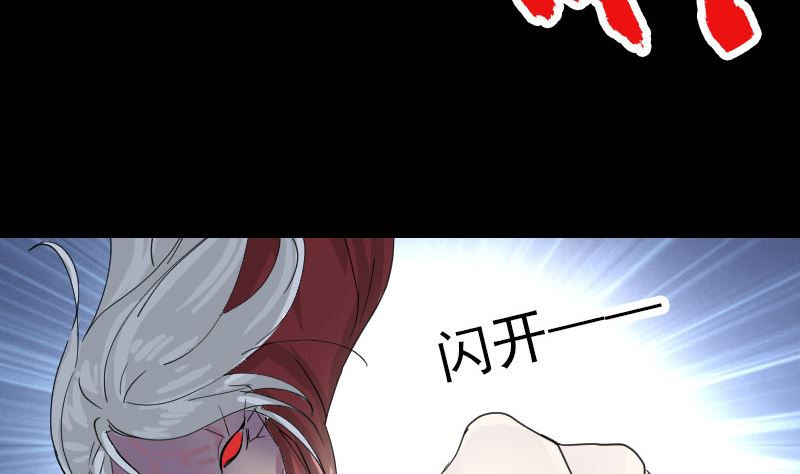 《天降横祸》第65话 滴血穿石术 第10页