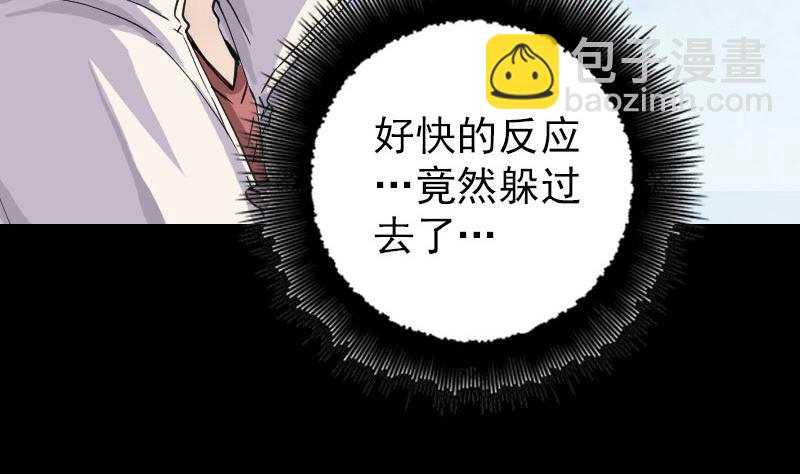 《天降横祸》第65话 滴血穿石术 第13页