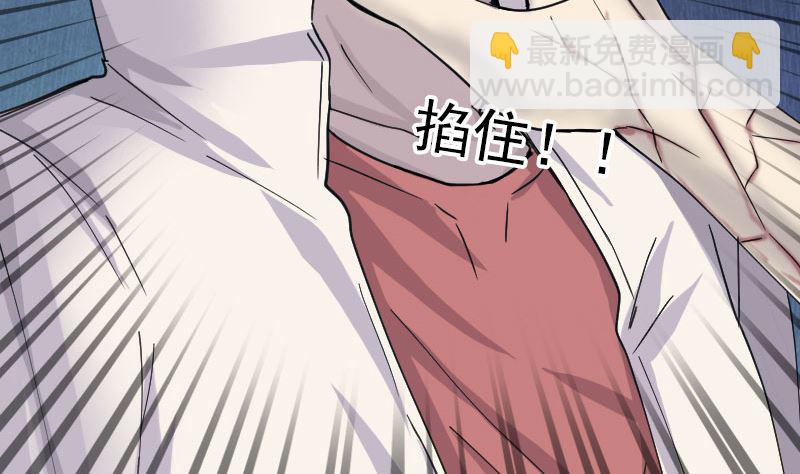 《天降横祸》第65话 滴血穿石术 第22页