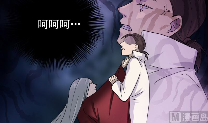 《天降横祸》第65话 滴血穿石术 第24页