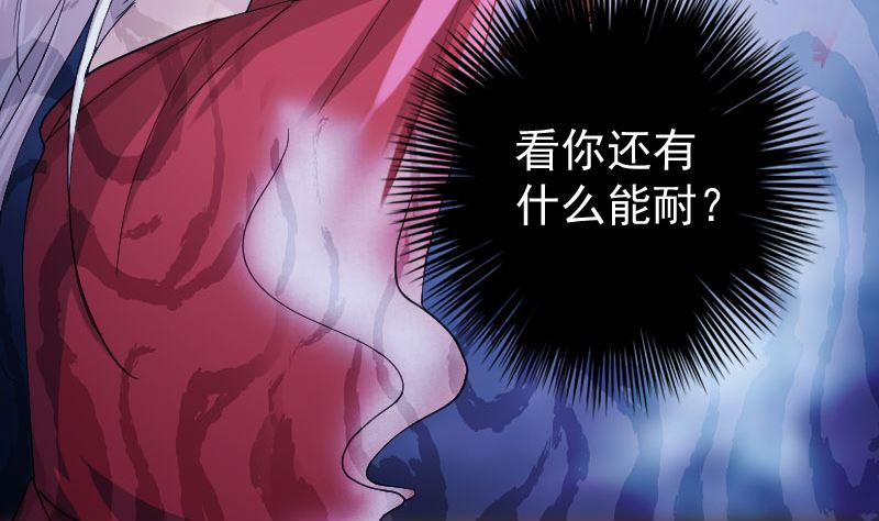 《天降横祸》第65话 滴血穿石术 第26页