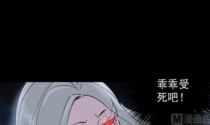 《天降横祸》第65话 滴血穿石术 第27页