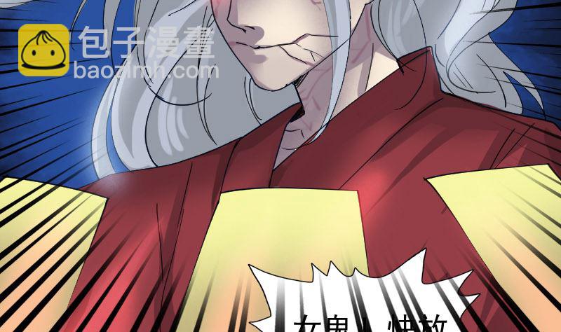 《天降横祸》第65话 滴血穿石术 第32页