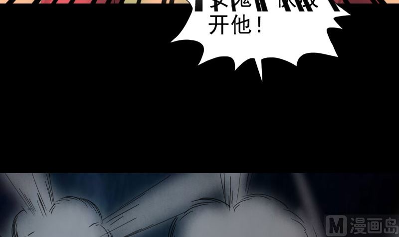 《天降横祸》第65话 滴血穿石术 第33页