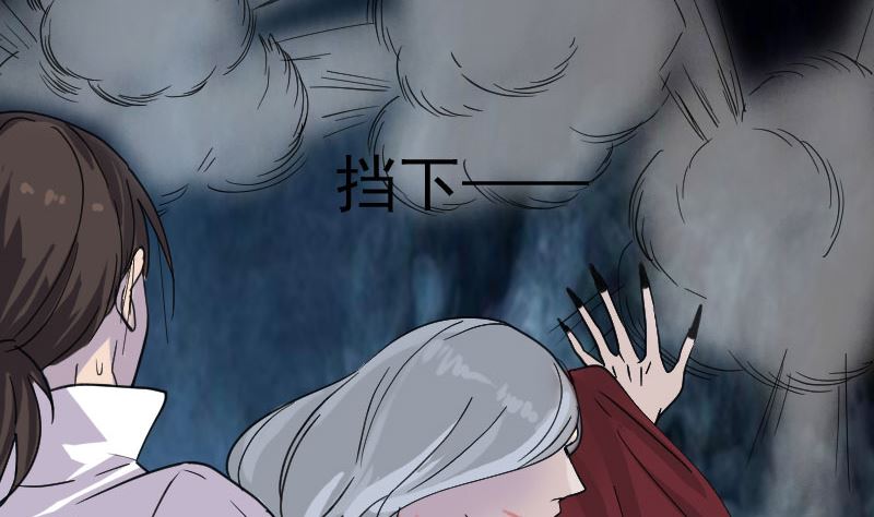 《天降横祸》第65话 滴血穿石术 第34页