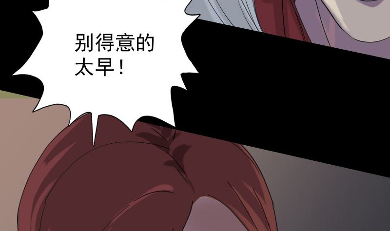《天降横祸》第65话 滴血穿石术 第41页