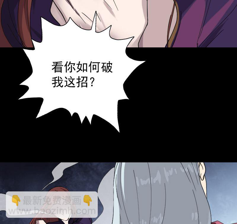《天降横祸》第65话 滴血穿石术 第43页