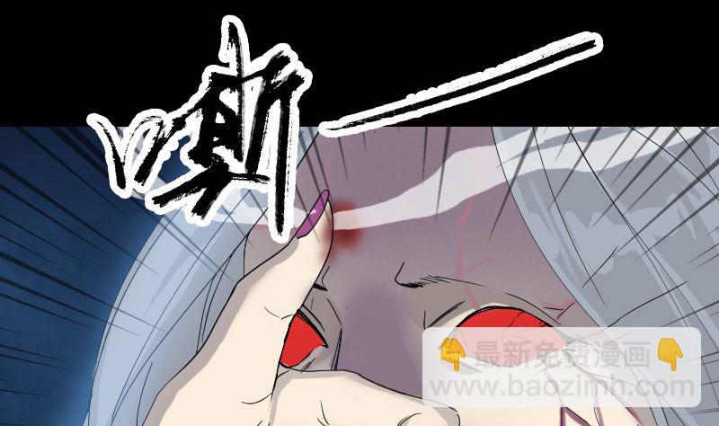《天降横祸》第65话 滴血穿石术 第46页