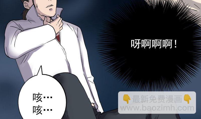 《天降横祸》第65话 滴血穿石术 第49页