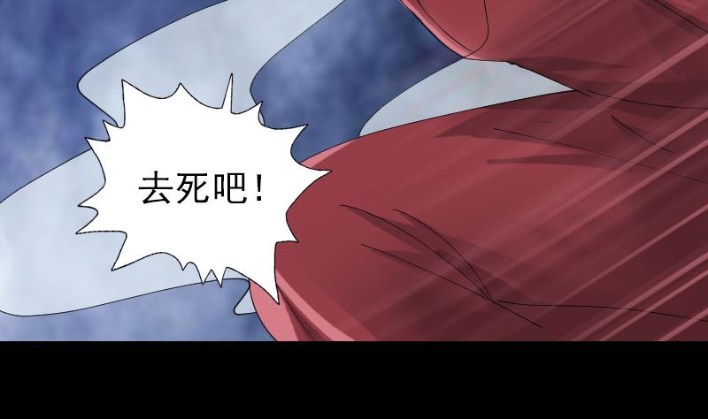 《天降横祸》第65话 滴血穿石术 第4页