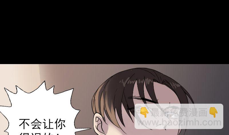 《天降横祸》第65话 滴血穿石术 第5页