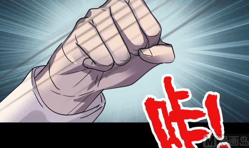 《天降横祸》第65话 滴血穿石术 第9页
