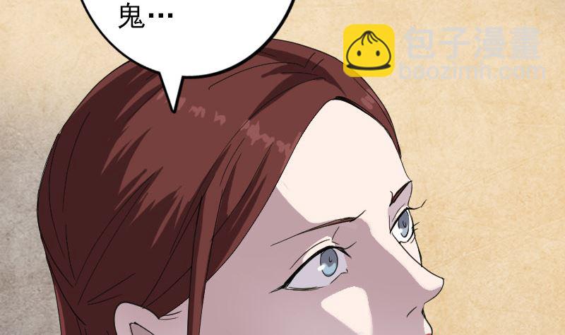 《天降横祸》第67话 易人 第14页
