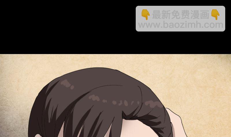 《天降横祸》第67话 易人 第17页