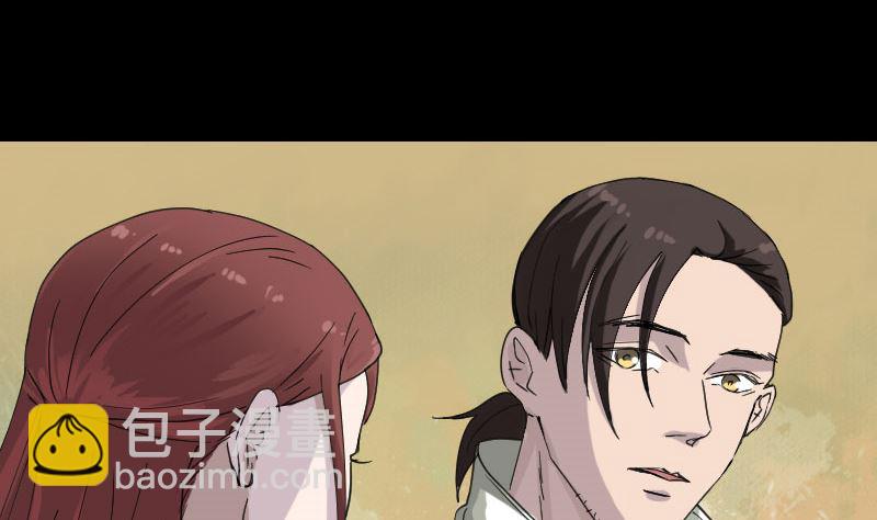 《天降横祸》第67话 易人 第23页