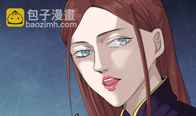 《天降横祸》第67话 易人 第26页