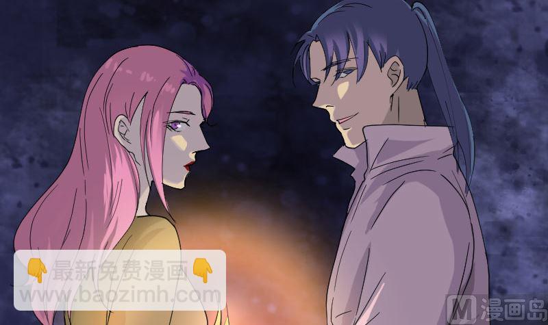 《天降横祸》第67话 易人 第3页