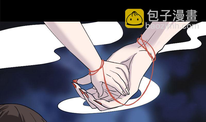 《天降横祸》第67话 易人 第49页