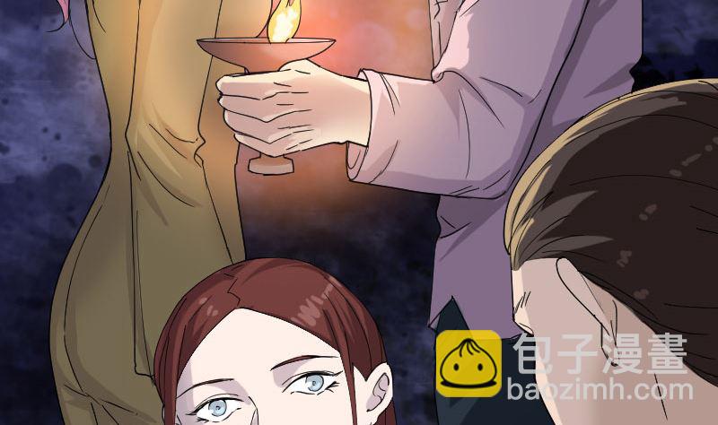 《天降横祸》第67话 易人 第4页