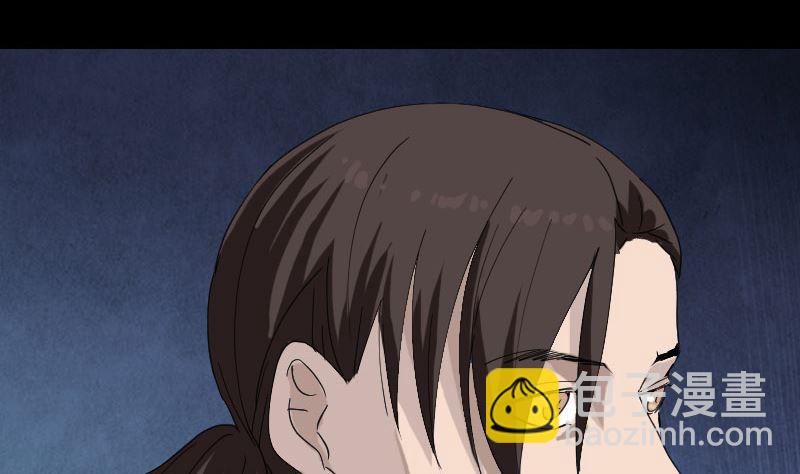 《天降横祸》第67话 易人 第7页