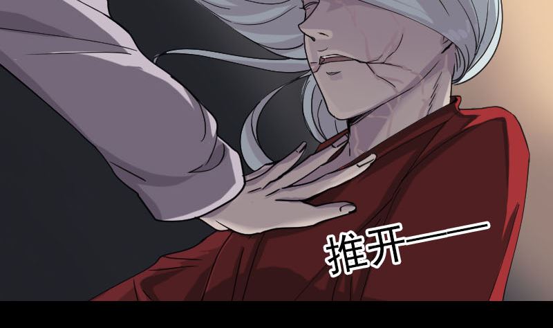 《天降横祸》第66话 强大的阳气 第11页
