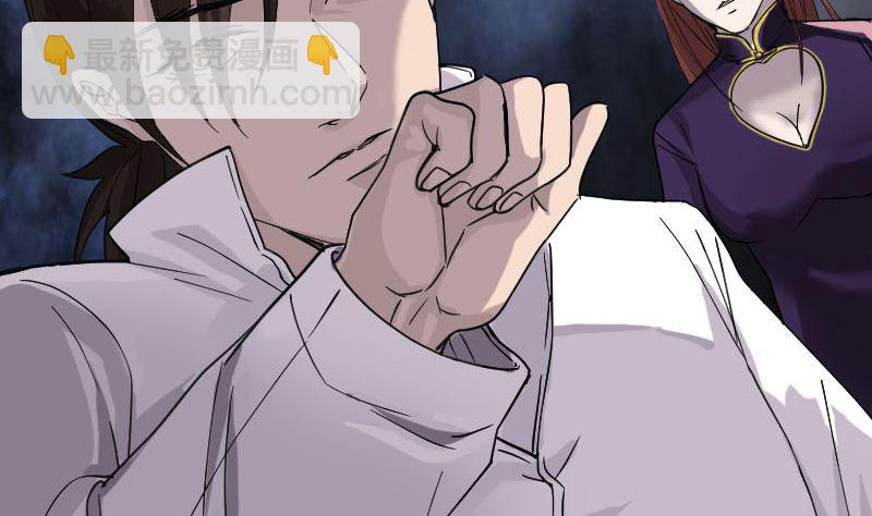 《天降横祸》第66话 强大的阳气 第13页