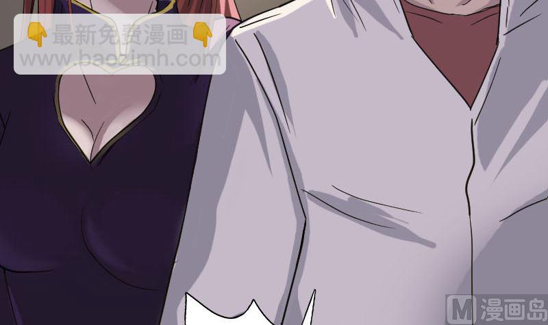 《天降横祸》第66话 强大的阳气 第21页