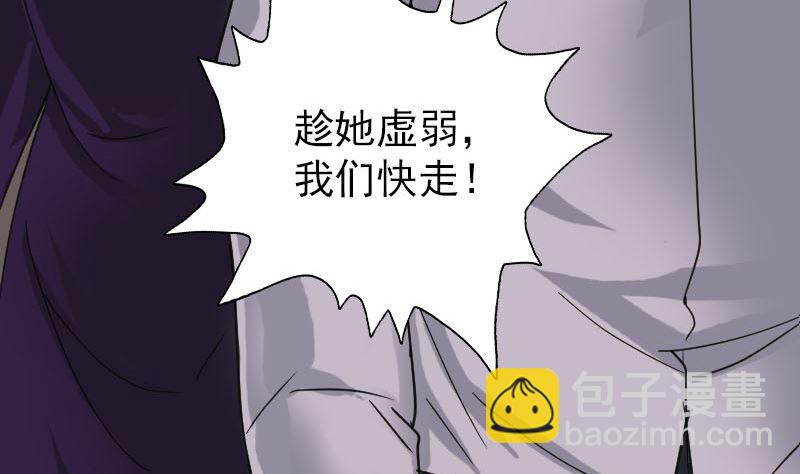 《天降横祸》第66话 强大的阳气 第22页