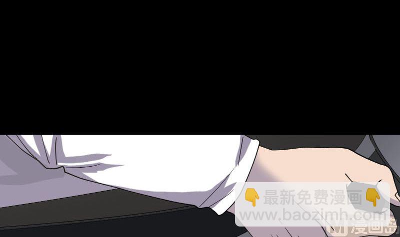《天降横祸》第66话 强大的阳气 第27页