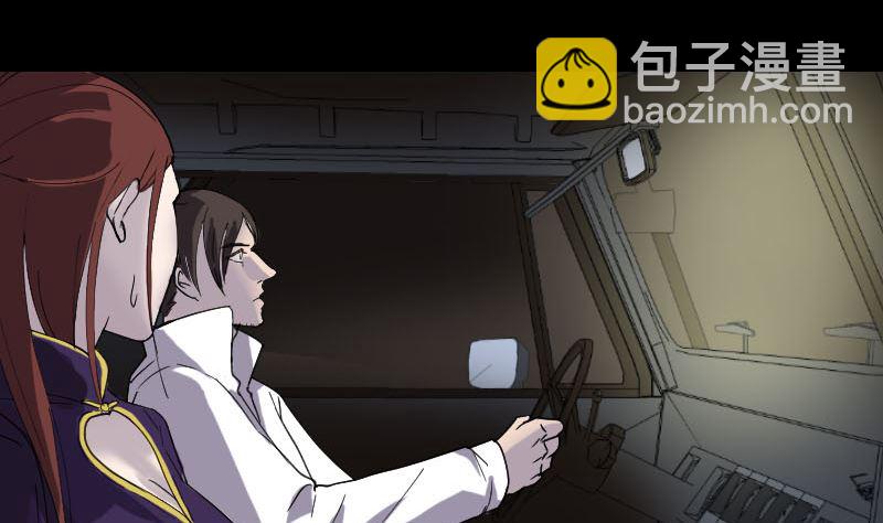 《天降横祸》第66话 强大的阳气 第29页
