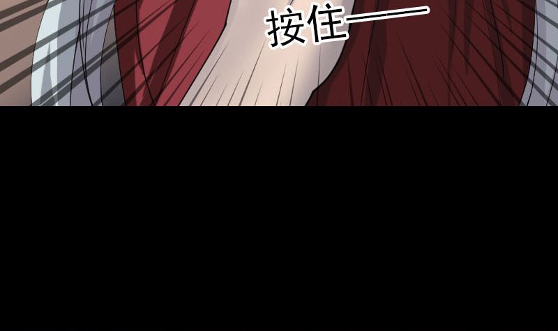 《天降横祸》第66话 强大的阳气 第4页