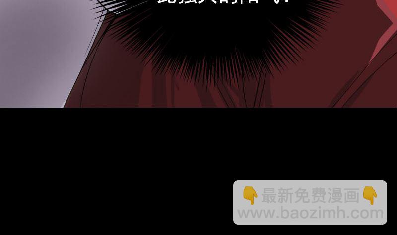 《天降横祸》第66话 强大的阳气 第7页