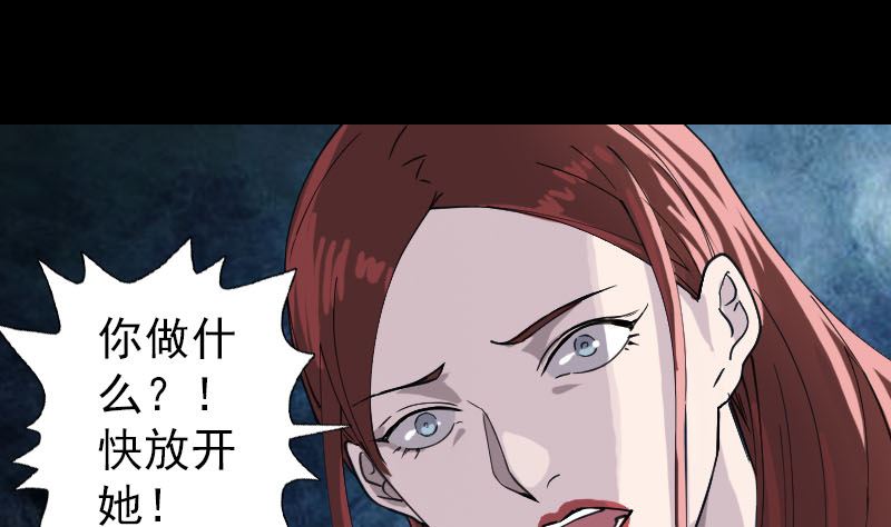 《天降横祸》第66话 强大的阳气 第8页