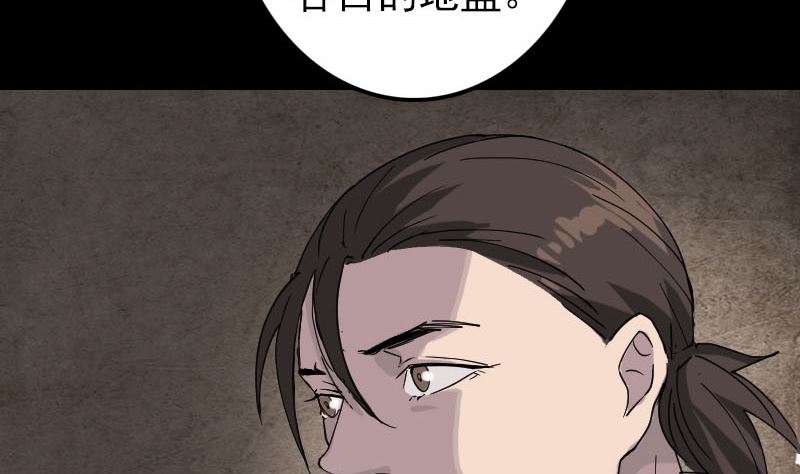 《天降横祸》第69话 玄学界盛会 第10页